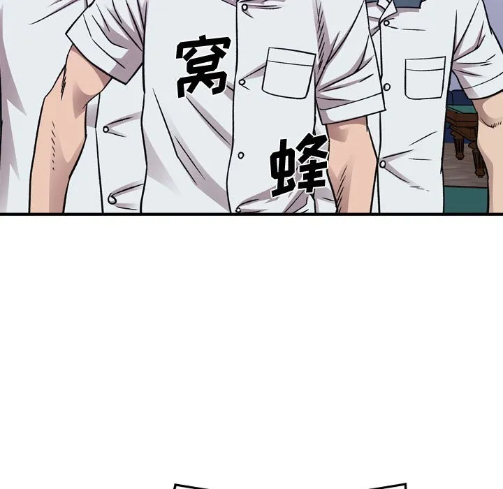 第 167 话 第44页