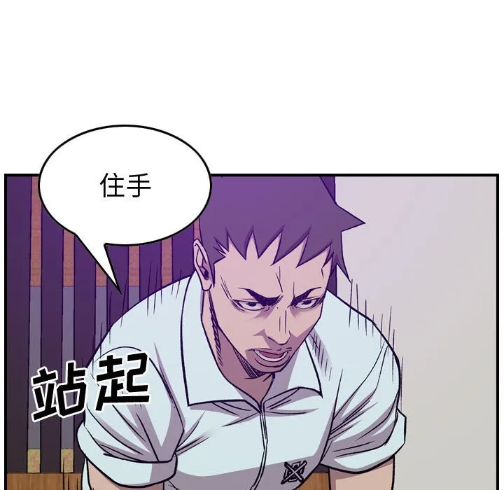 第 167 话 第77页