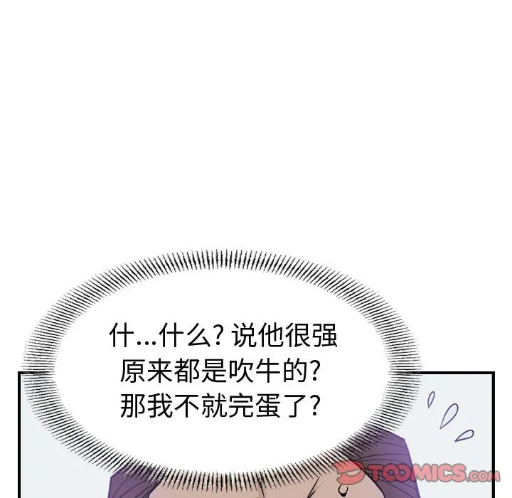 第 167 话 第84页
