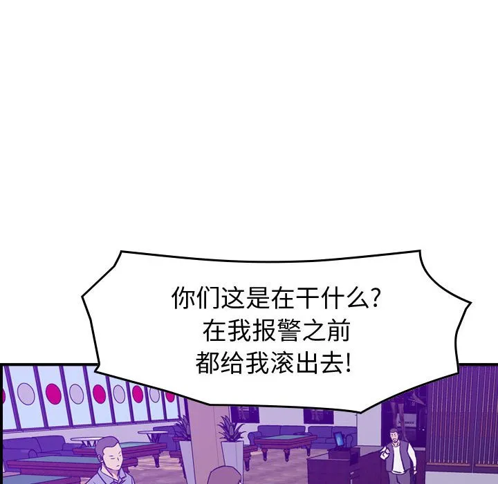 第 167 话 第86页
