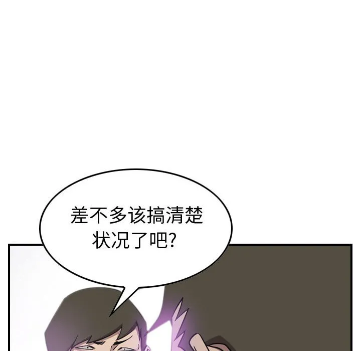 第 167 话 第97页