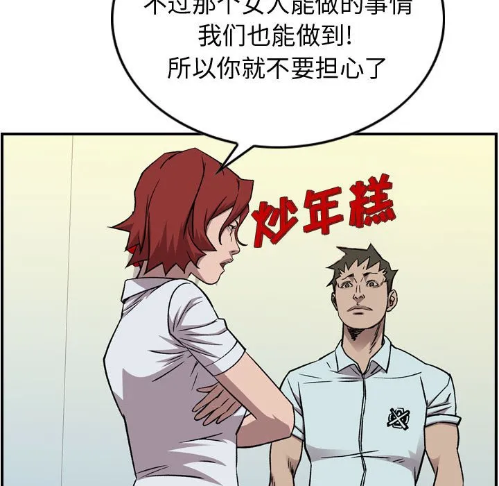 第 166 话 第16页
