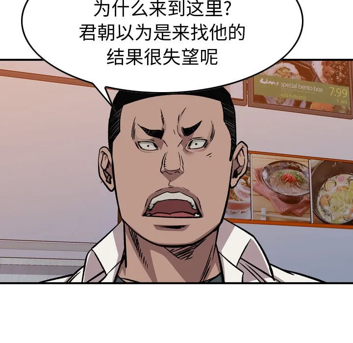 第 166 话 第18页