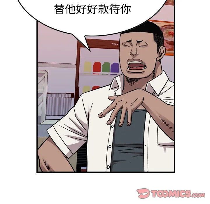 第 166 话 第21页