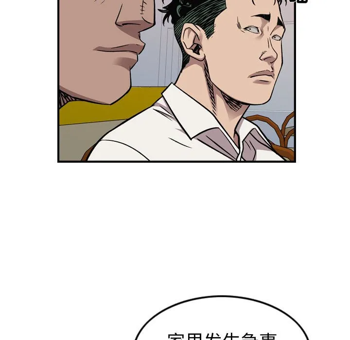 第 166 话 第25页