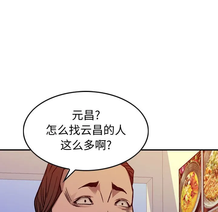 第 166 话 第43页