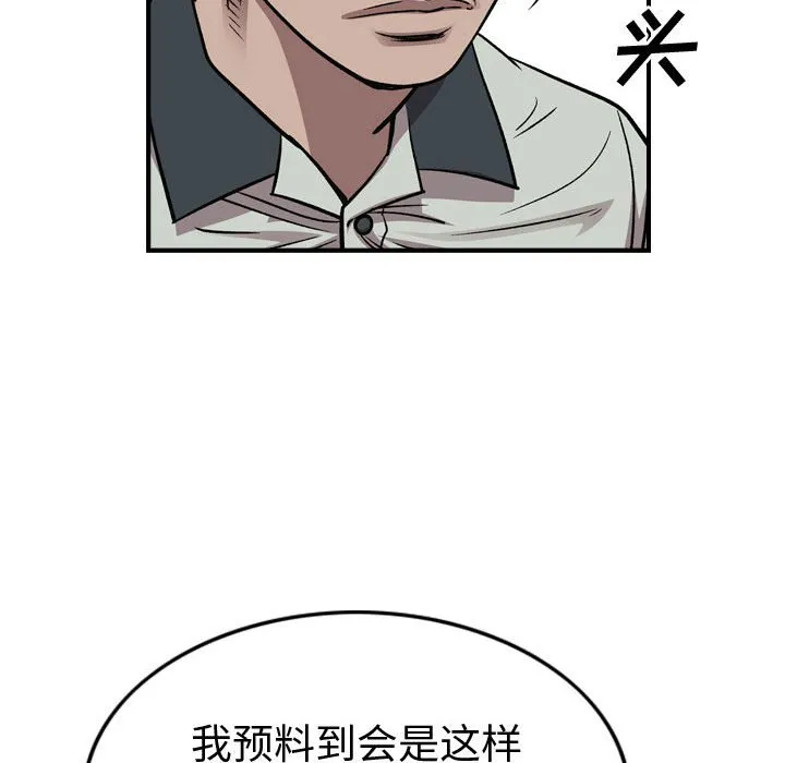 第 166 话 第53页