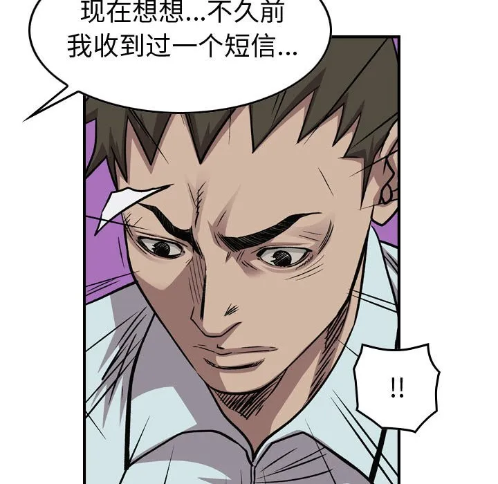 第 166 话 第56页