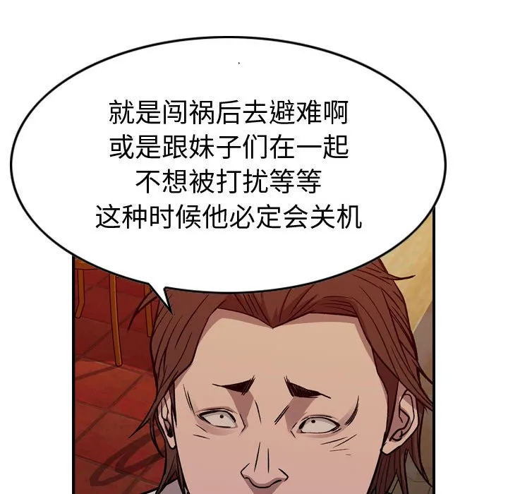 第 166 话 第69页