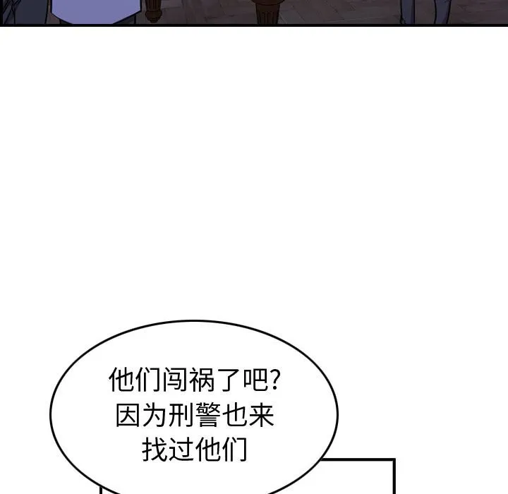 第 166 话 第83页