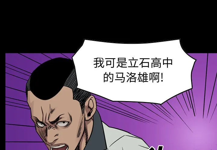 第 165 话 第4页