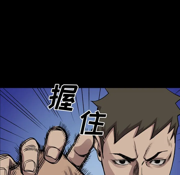 第 165 话 第6页