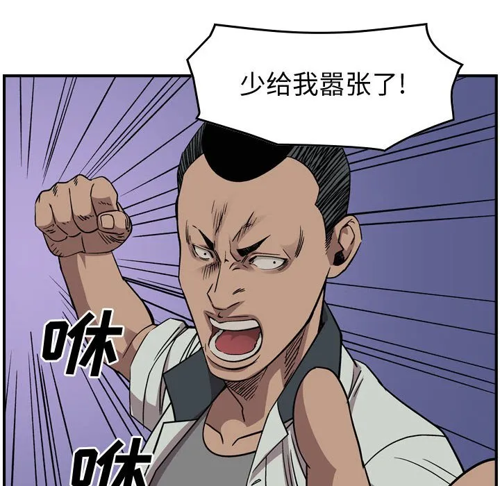 第 165 话 第43页