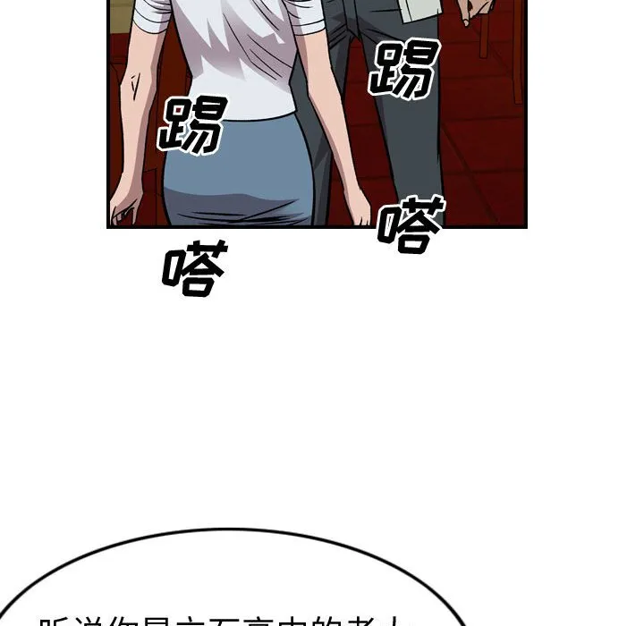 第 165 话 第51页