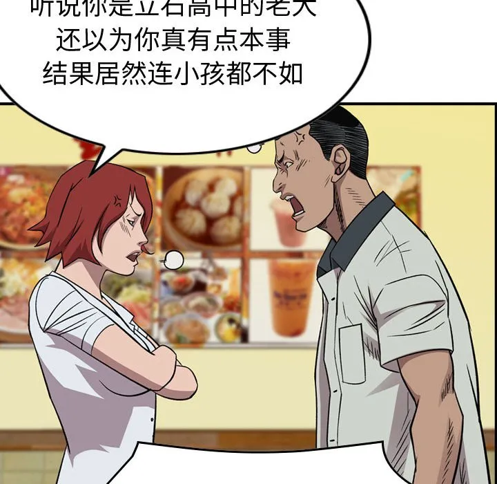 第 165 话 第52页