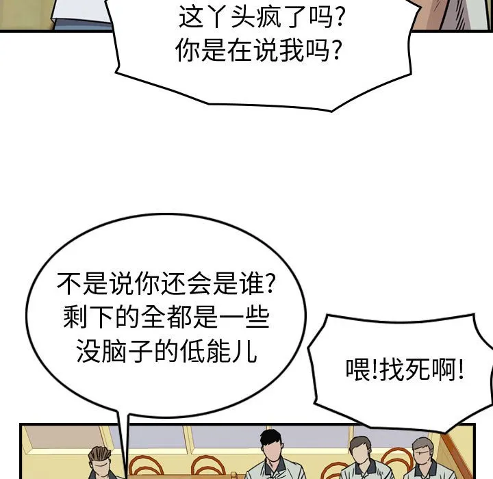 第 165 话 第53页