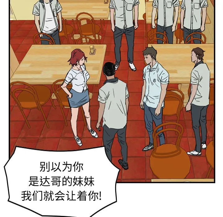 第 165 话 第54页