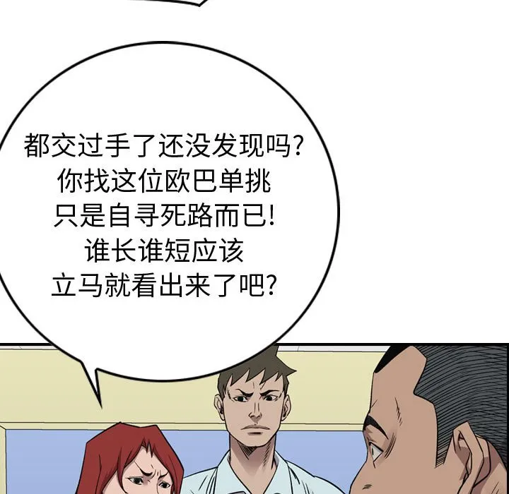 第 165 话 第55页
