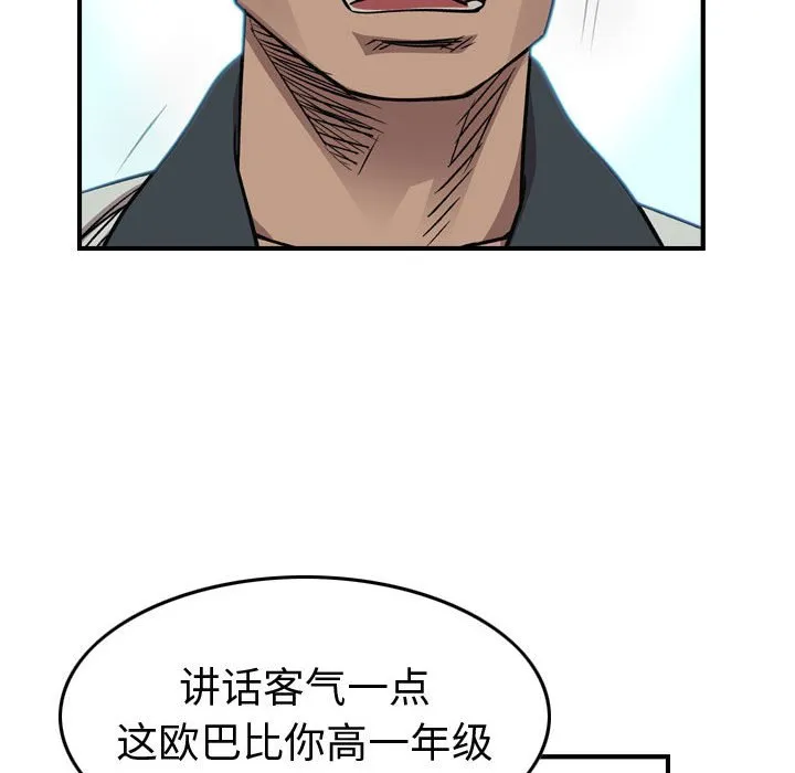 第 165 话 第58页