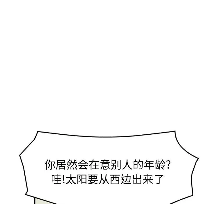 第 165 话 第60页