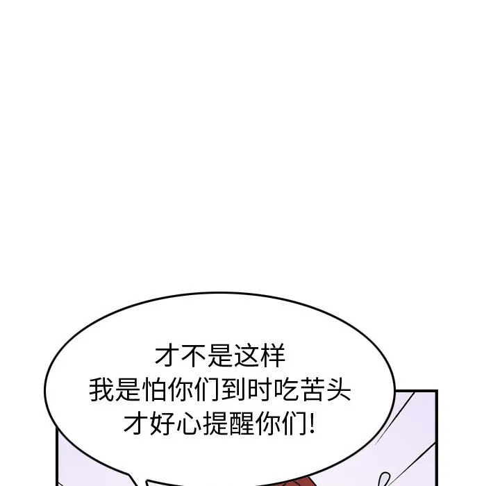 第 165 话 第62页