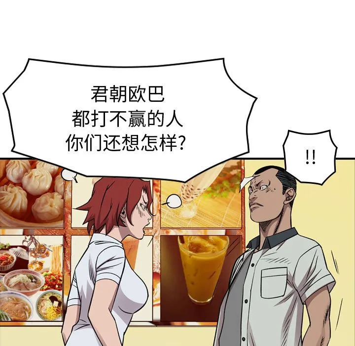 第 165 话 第64页