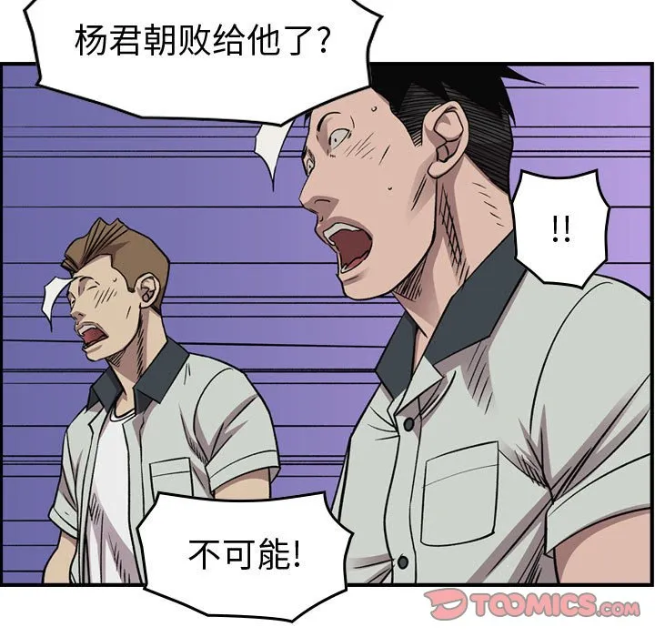 第 165 话 第66页