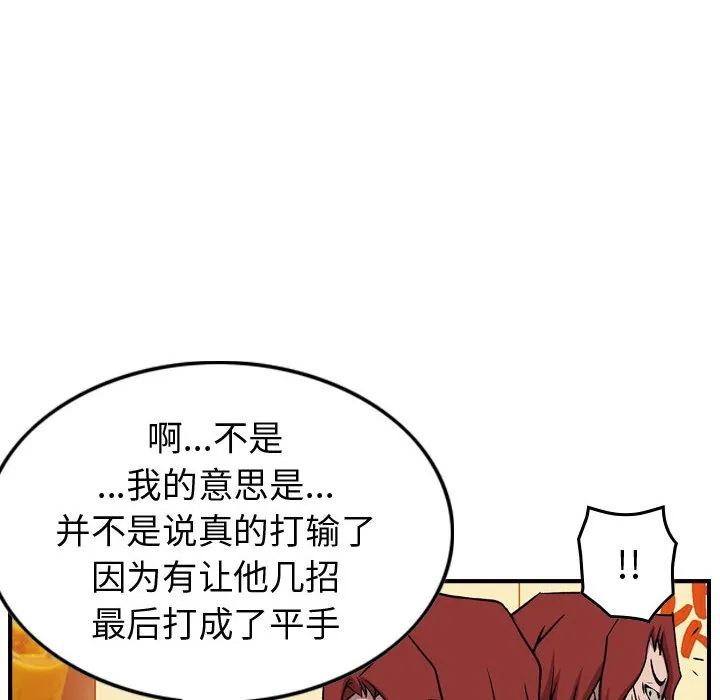 第 165 话 第67页