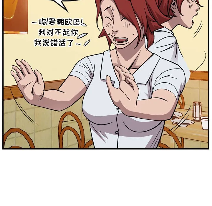 第 165 话 第68页