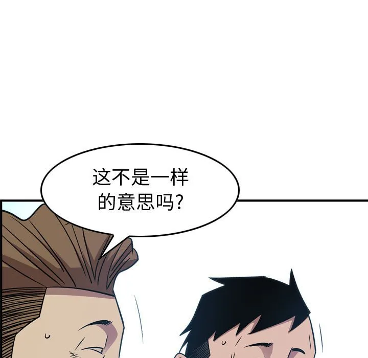 第 165 话 第69页