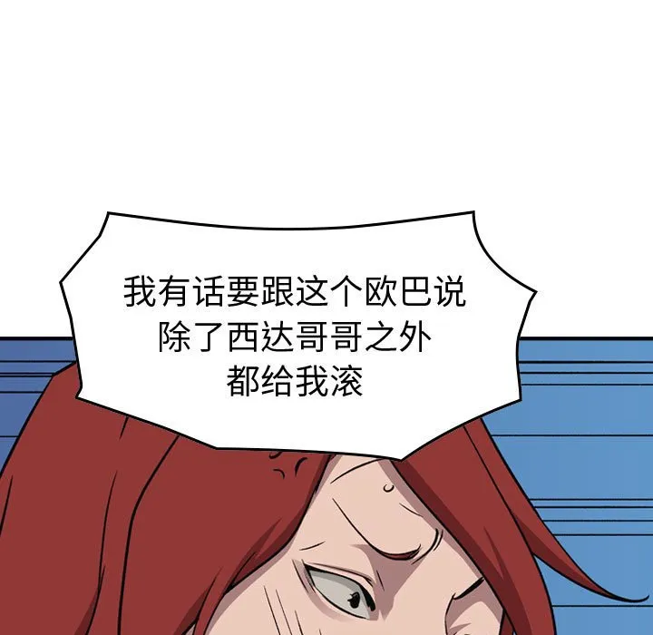 第 165 话 第71页
