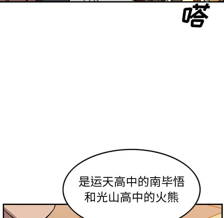 第 165 话 第78页