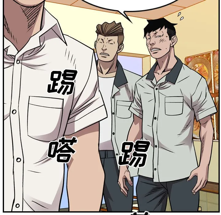 第 165 话 第79页