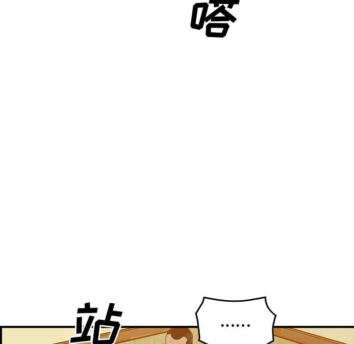 第 165 话 第80页