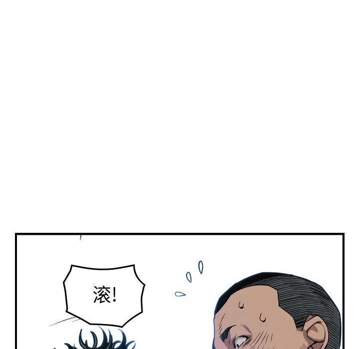 第 165 话 第82页