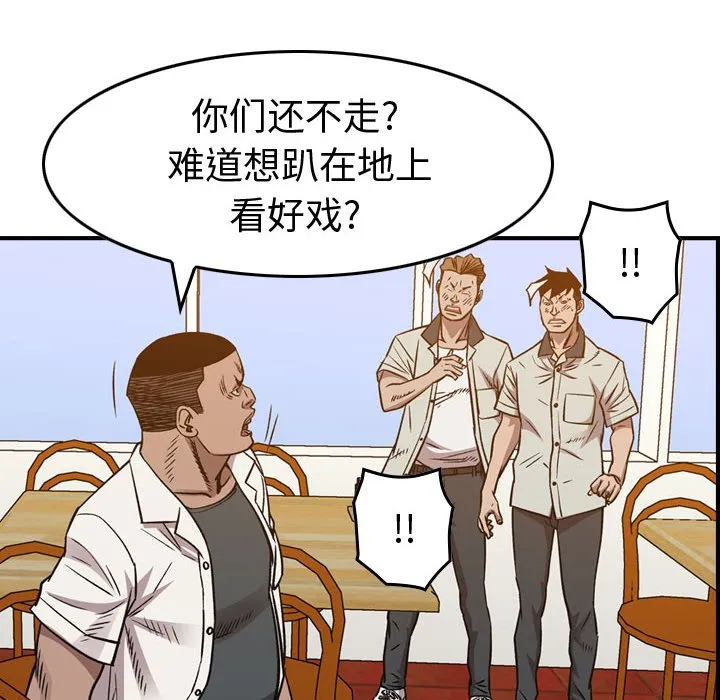 第 165 话 第86页