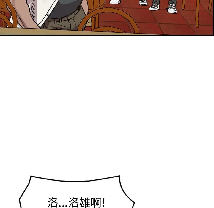 第 165 话 第87页