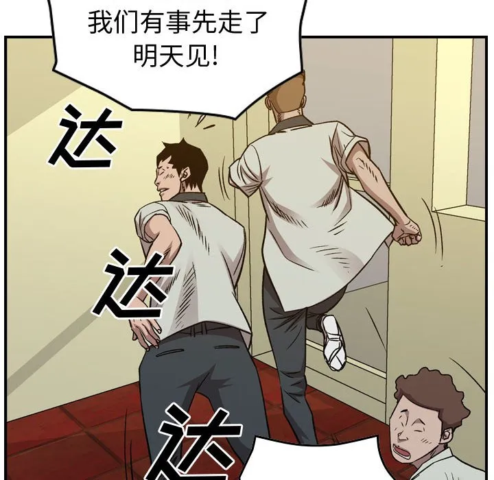 第 165 话 第88页