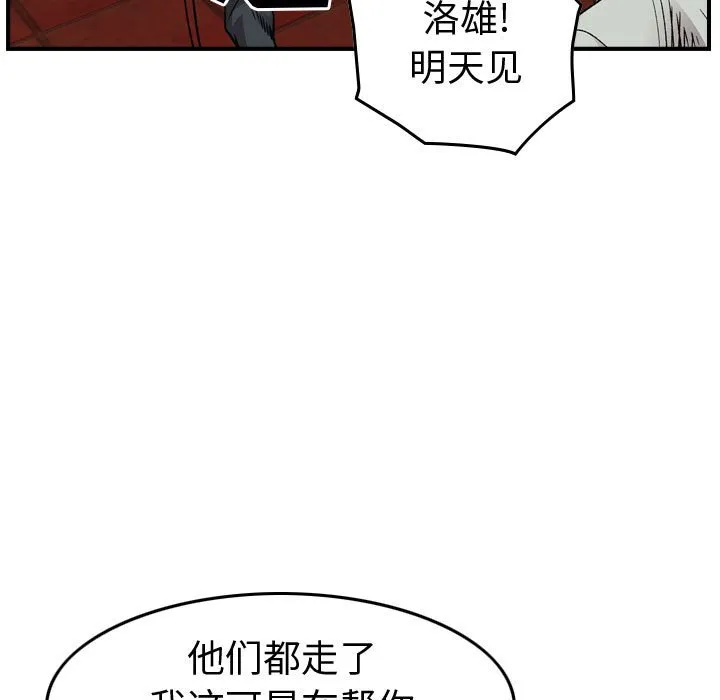 第 165 话 第89页