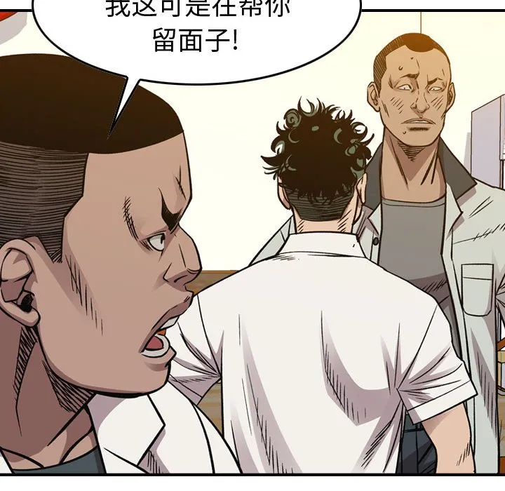 第 165 话 第90页