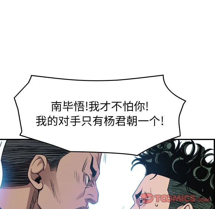 第 165 话 第93页