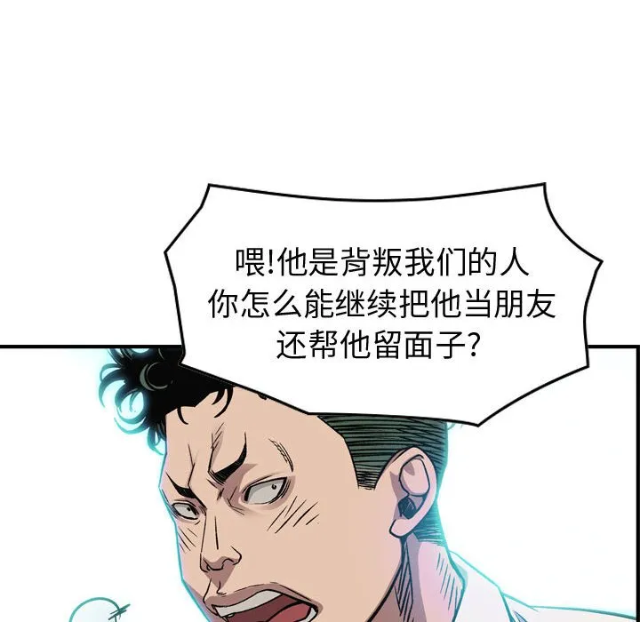 第 165 话 第97页