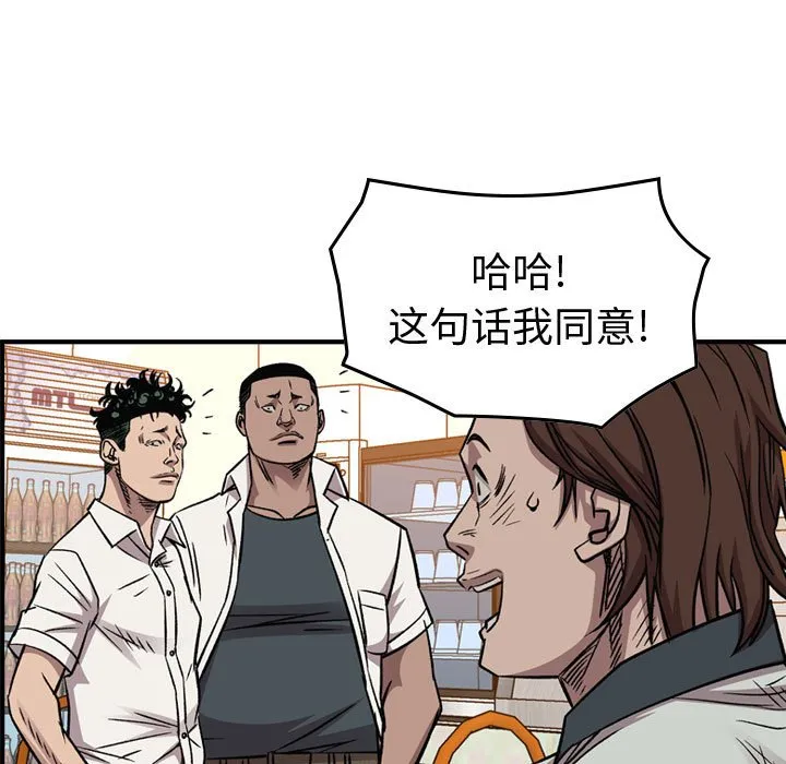第 165 话 第100页