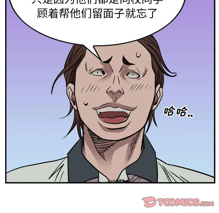 第 165 话 第102页