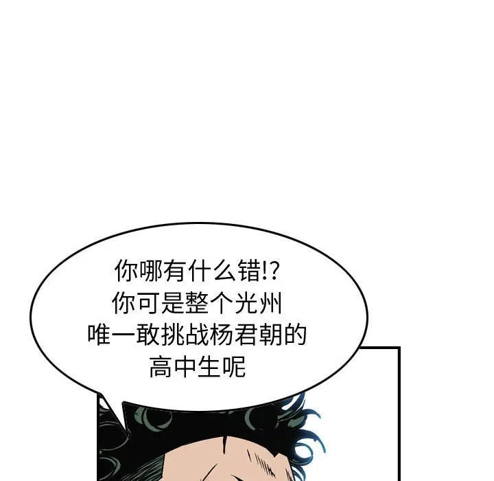 第 165 话 第103页