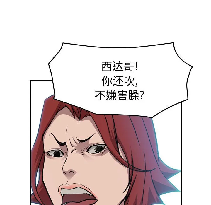 第 165 话 第105页