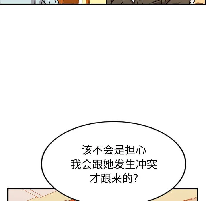 第 165 话 第115页