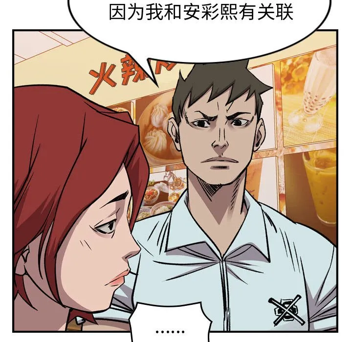 第 165 话 第119页