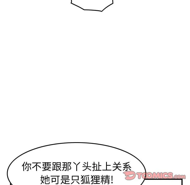 第 165 话 第120页