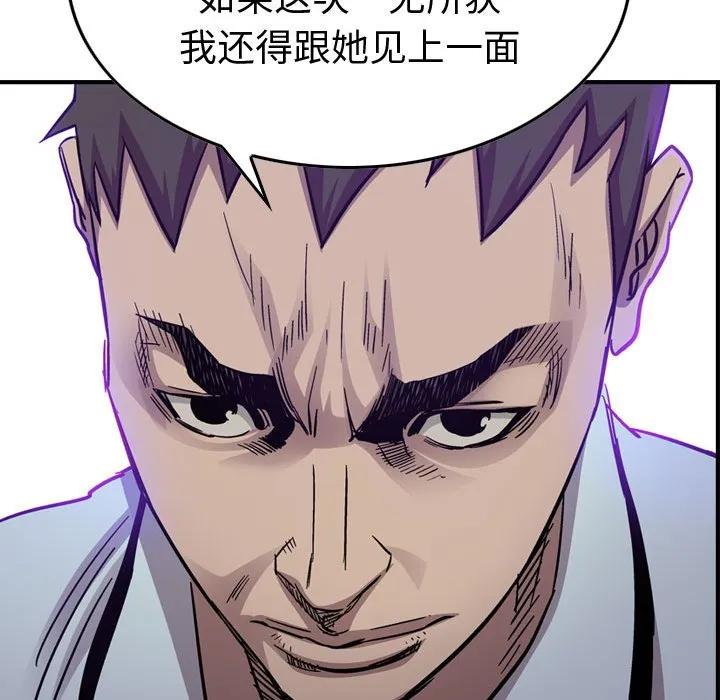 第 165 话 第123页